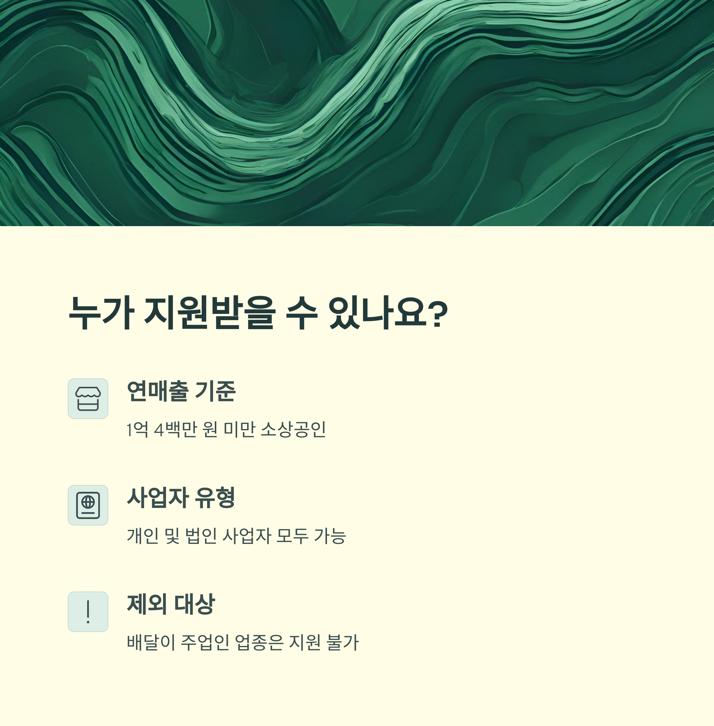 소상공인 택배비 지원 사업 총정리