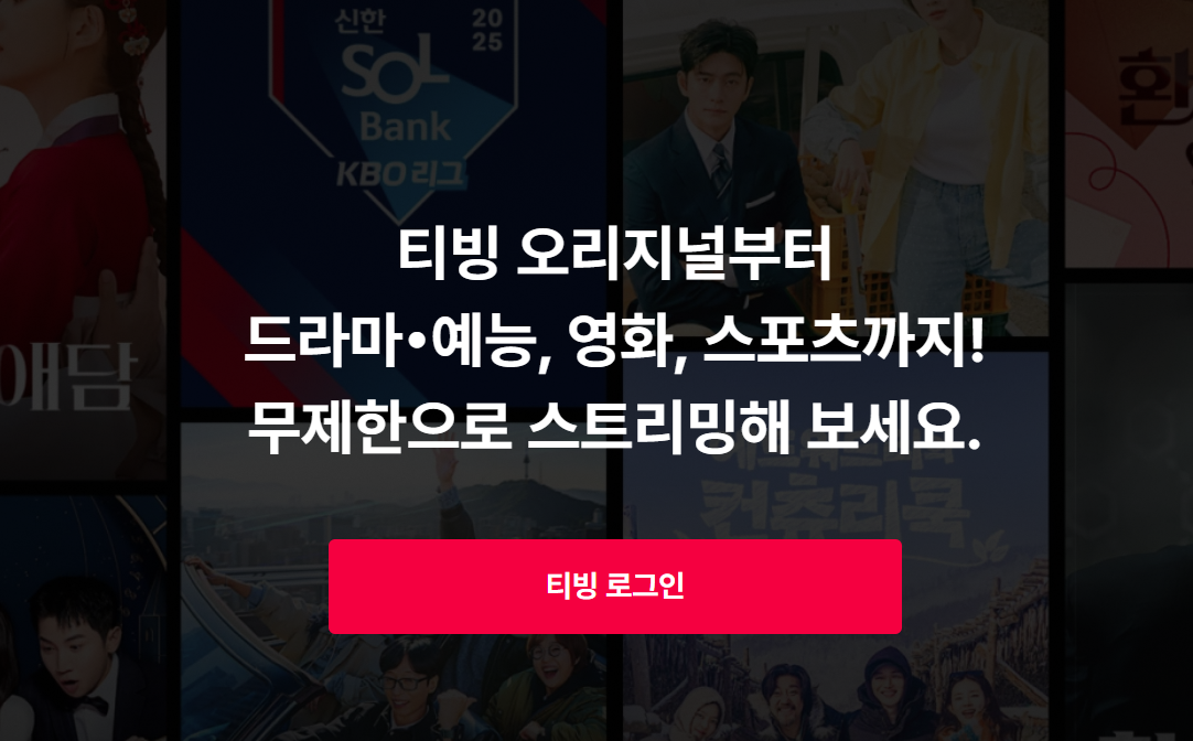 🎃 티빙 공포영화 추천 TOP 5 – 주말에 소름 돋게 보고 싶다면?