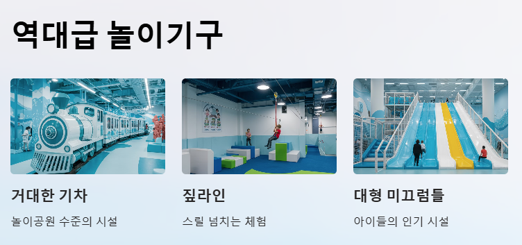 부산 명지 아쿠아 키즈카페 아쿠아플레이하우스