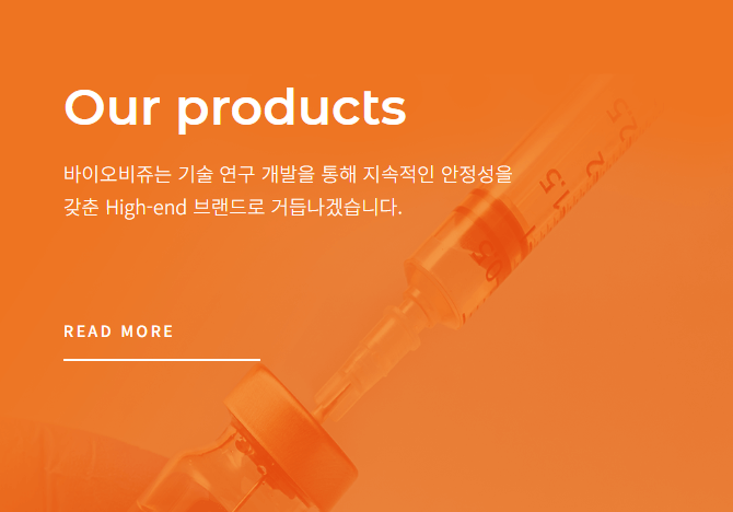 바이오비쥬 : 상장, 주가, 공모주, 향후 전망