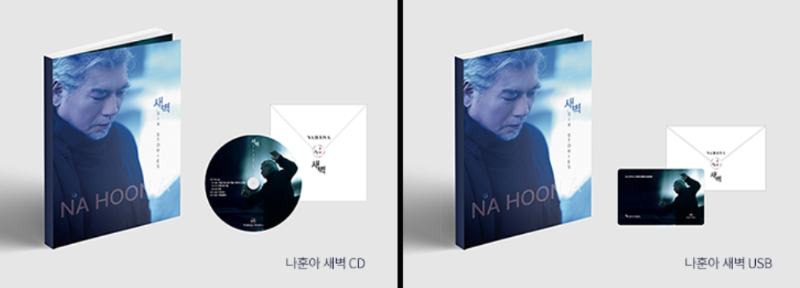 나훈아 공연 실전 티케팅