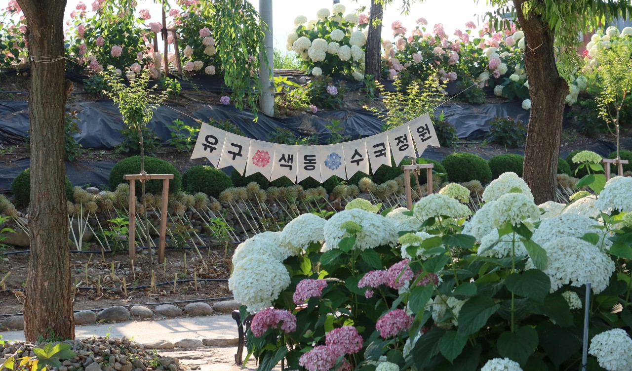 공주 유구색동정원