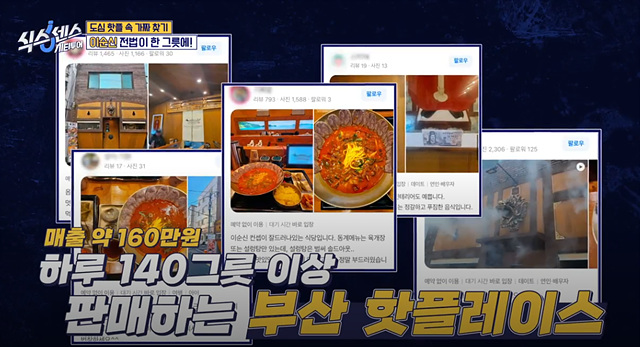 식스센스 시티투어 이순신육개장 대왕식빵 동굴식당 부산 밀락더마켓 금신전선상유십이 옵스 이기대전망대 이중섭거리 용꿈