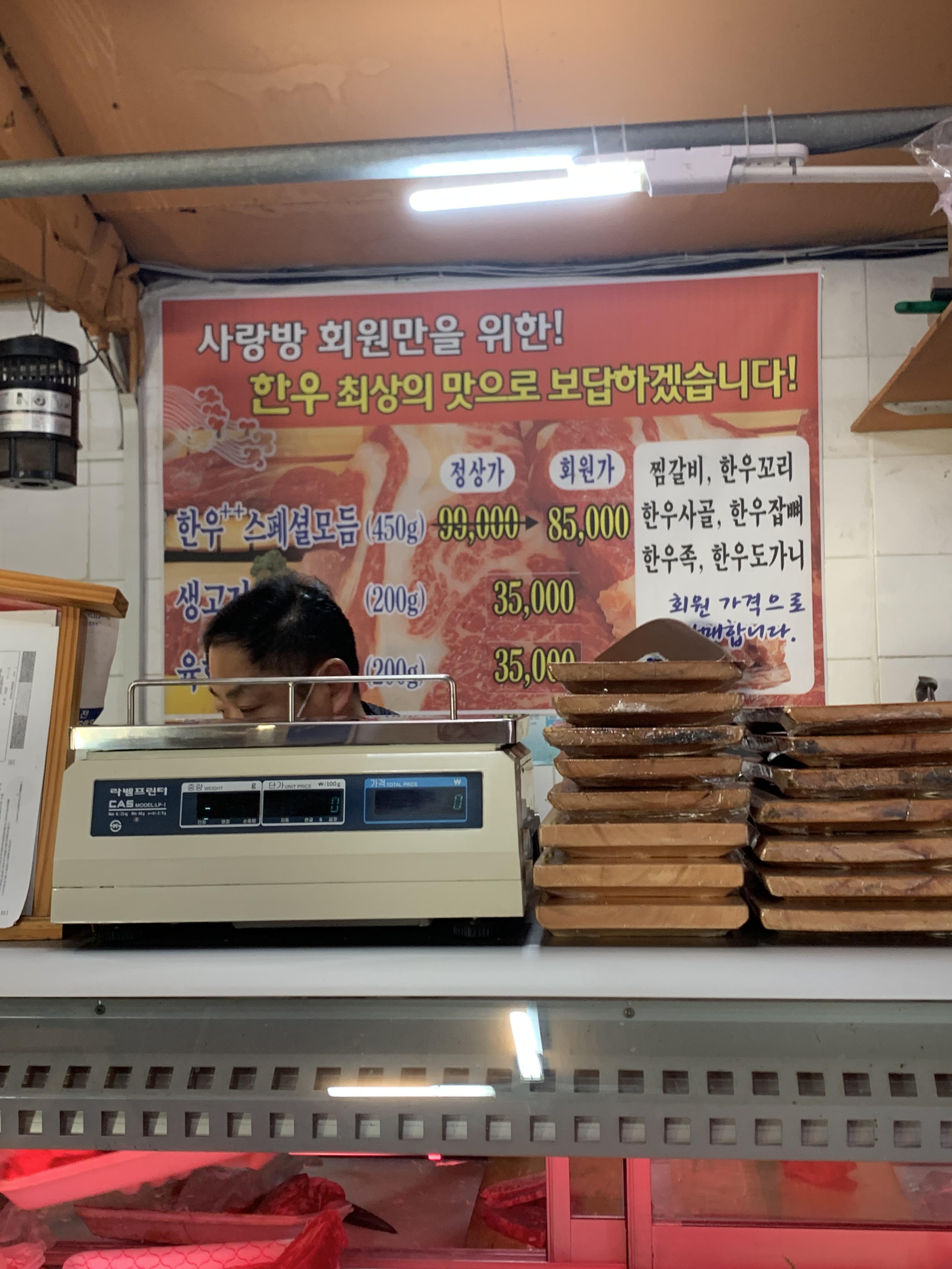 한우스페셜모듬