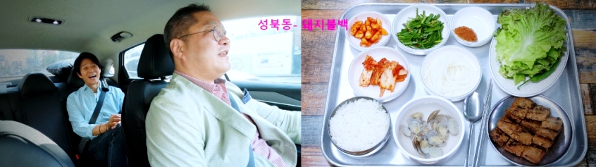 성북동돼지불백