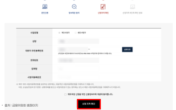 새출발기금 신청 방법