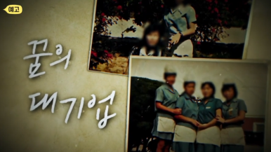 동일방직 똥물 사건 개요