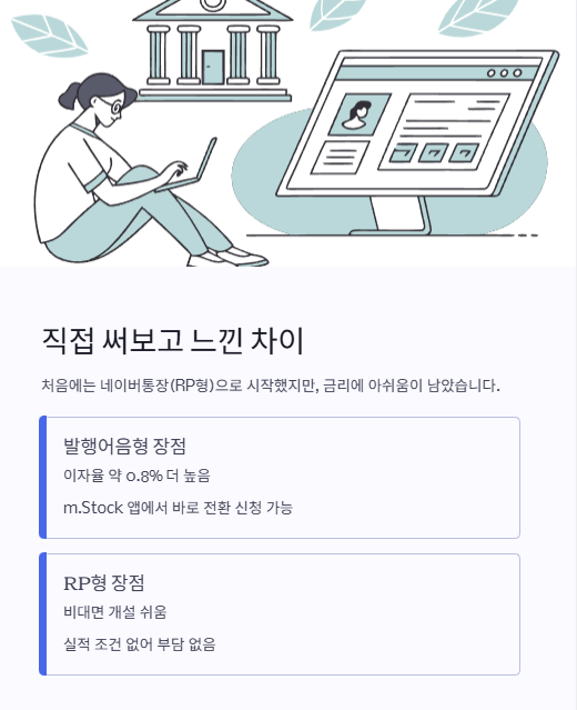 직접 써보고 느낀 차이