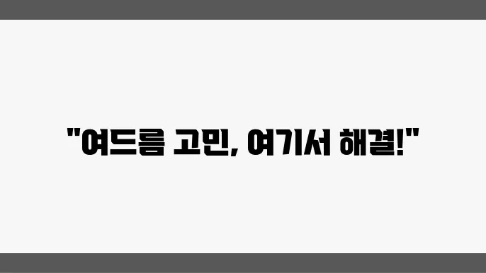 일산서구 피부과 TOP 5 여드름 시술 전문 병원