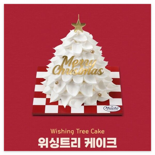 파리바게트 크리스마스 사전예약 프로모션 신청