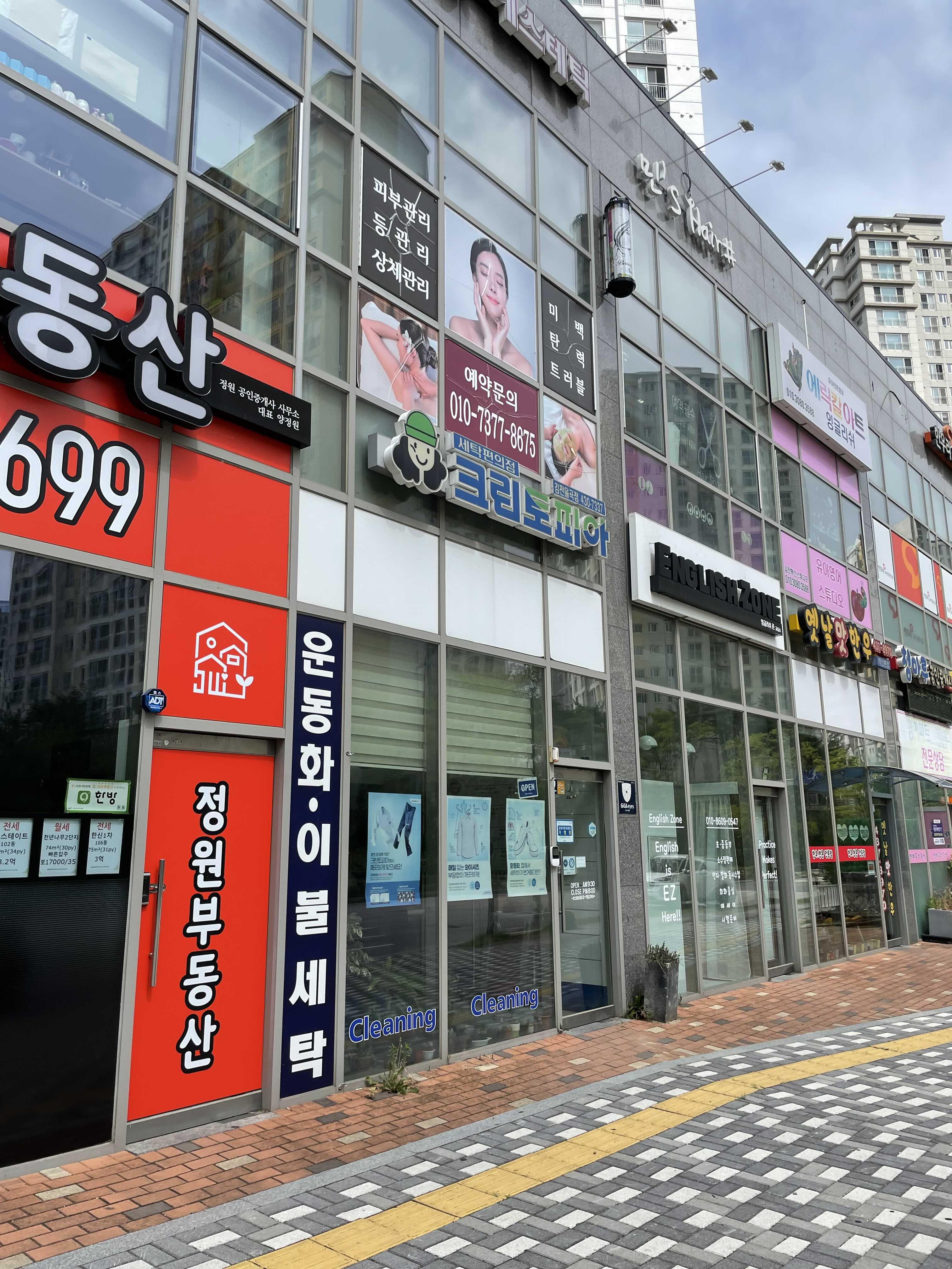 크린토피아 의류보관서비스