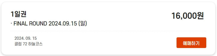 OK저축은행 읏맨