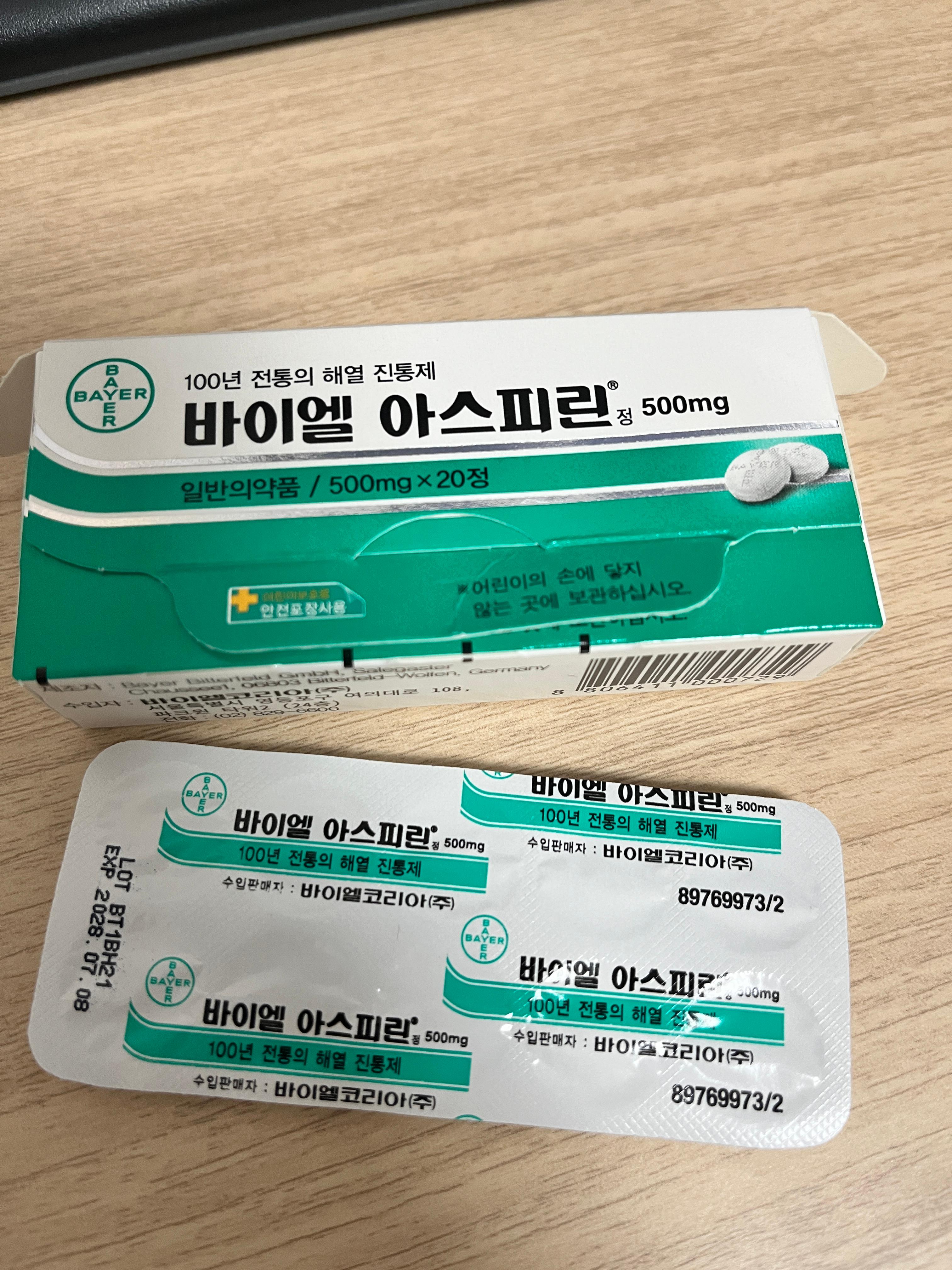 바이엘 아스피린