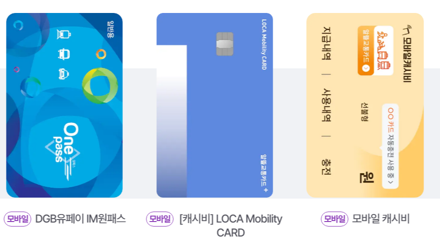 모바일 알뜰카드