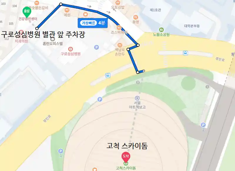 구로성심병원 별관 앞 주차장에서 고척돔까지 거리