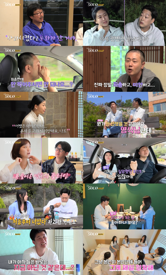 나는솔로 [사진=SBS PLUS, ENA]