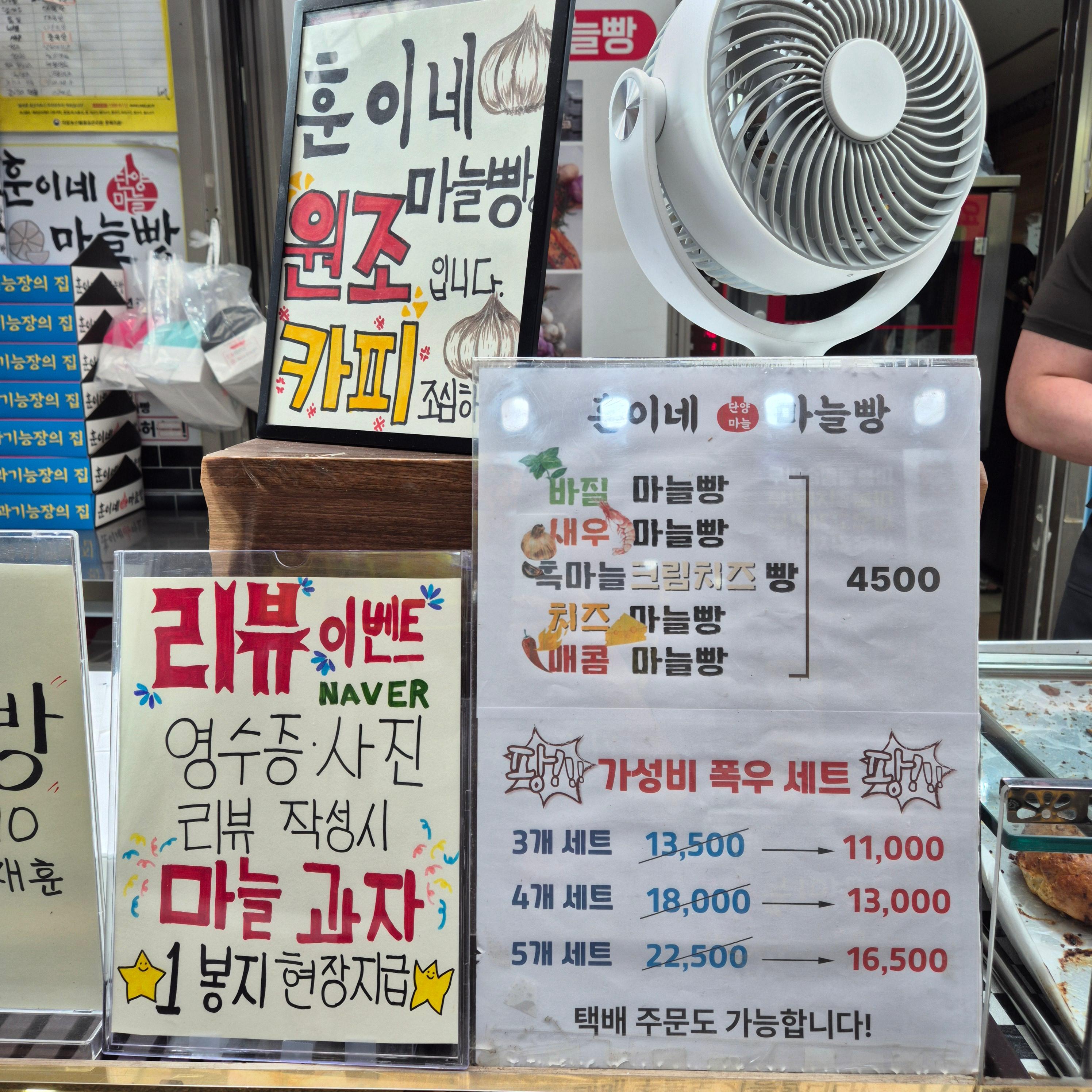 구경시장&amp;#44; 단양 구경시장&amp;#44; 충청도 순대&amp;#44; 순대전골&amp;#44; 훈이네 마늘빵&amp;#44; 오성통닭&amp;#44; 단양 닭강정&amp;#44; 흑마늘 아이스크림&amp;#44; 단양 마늘만두&amp;#44; 구경시장 주차 