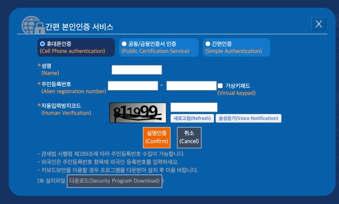 통관번호 조회