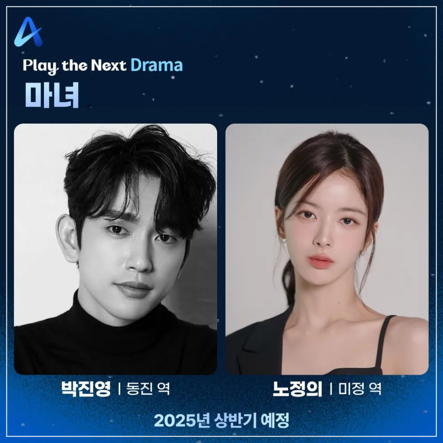 채널A 토일드라마 마녀