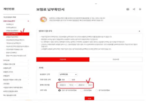 국민건강보험 홈페이지 사진