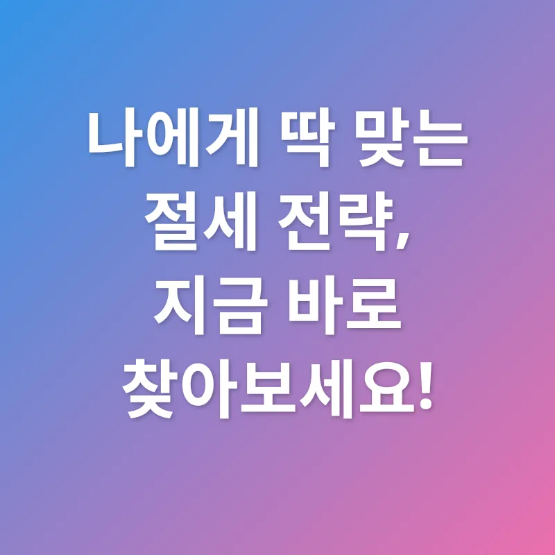 재산세 절세_2