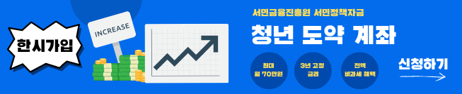 청년도약계좌 가입조건