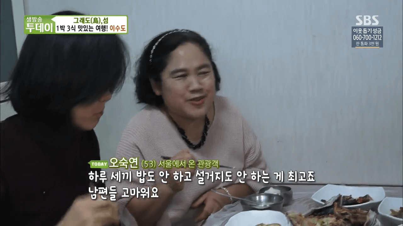 거제 이수도 1박3식