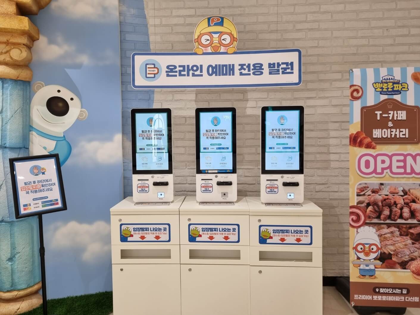 뽀로로 테마파크 다산점 후기