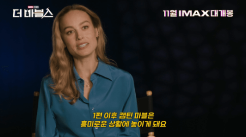 마블스 박서준