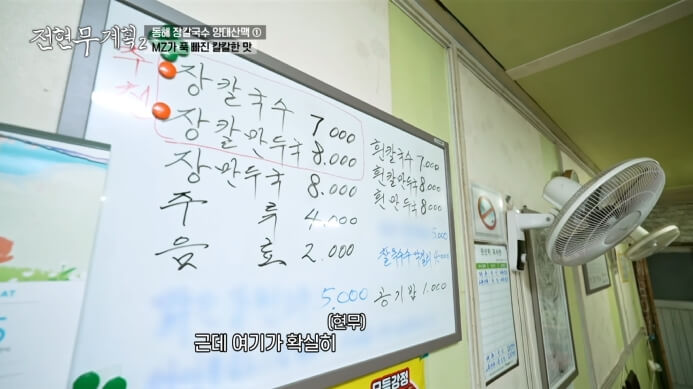 오뚜기칼국수-메뉴