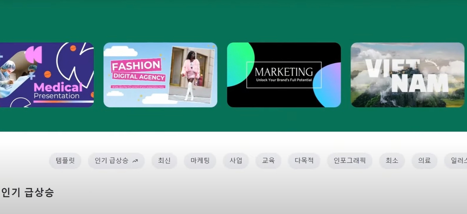 무료 PPT템플릿 사이트