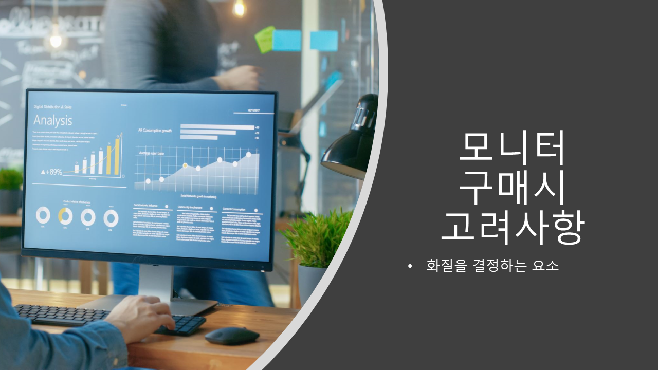 차트가 나오는 모니터 이미지