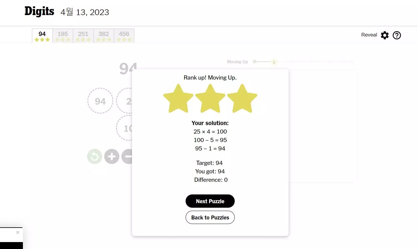 뉴욕타임즈에서 공개한 새로운 숫자게임 Digits 사진 3