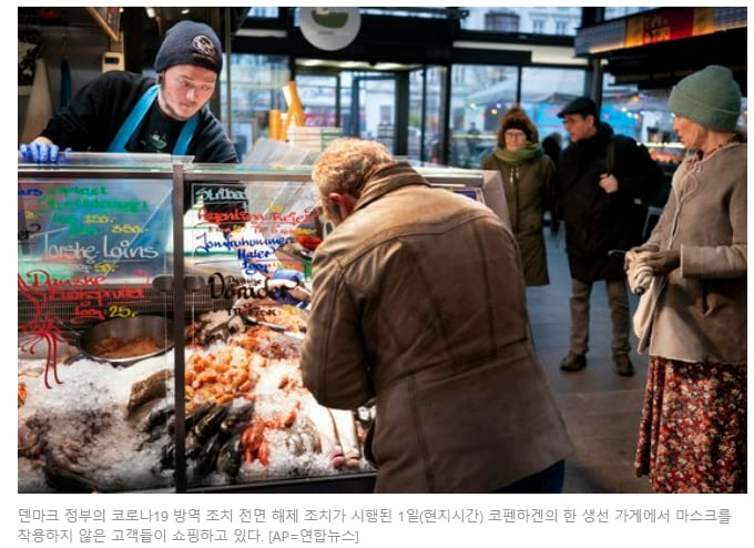 [팬데믹 종식] 세계는 모두 '위드 오미크론' 선언...한국은 도대체 뭐하는 건가 l 코로나가 아직도 치명적 질병인가? Denmark returns to 'life as we knew it' despite Omicron l VIDEO: Should coronavirus still be considered a 