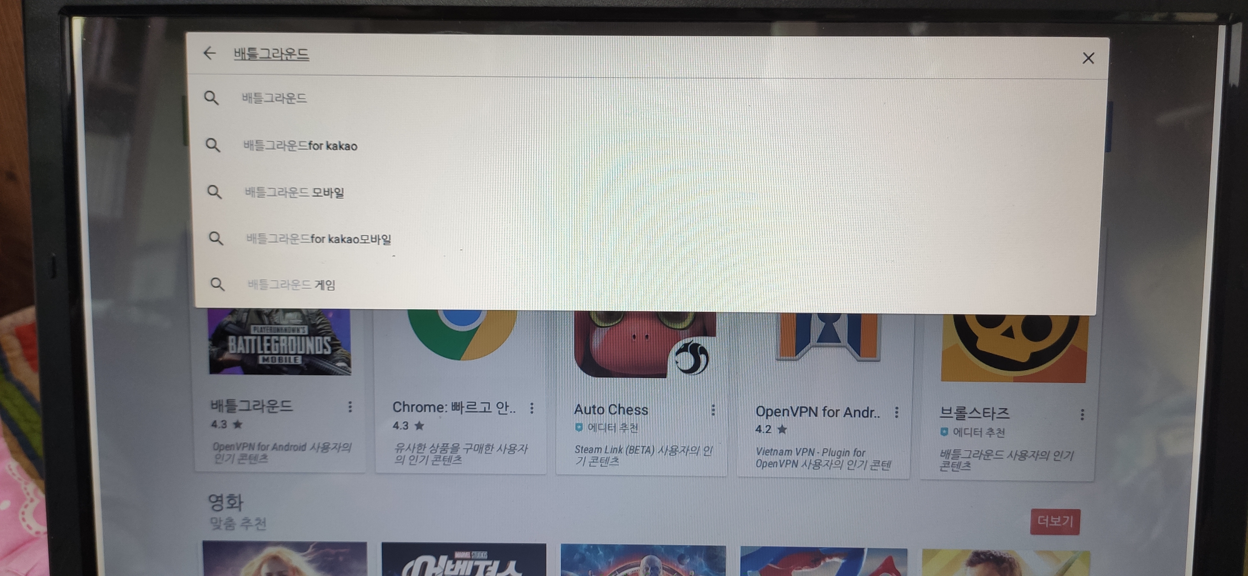 피닉스 os로 한국어를 사용해본 모습