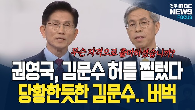 권영국 후보 작심 발언