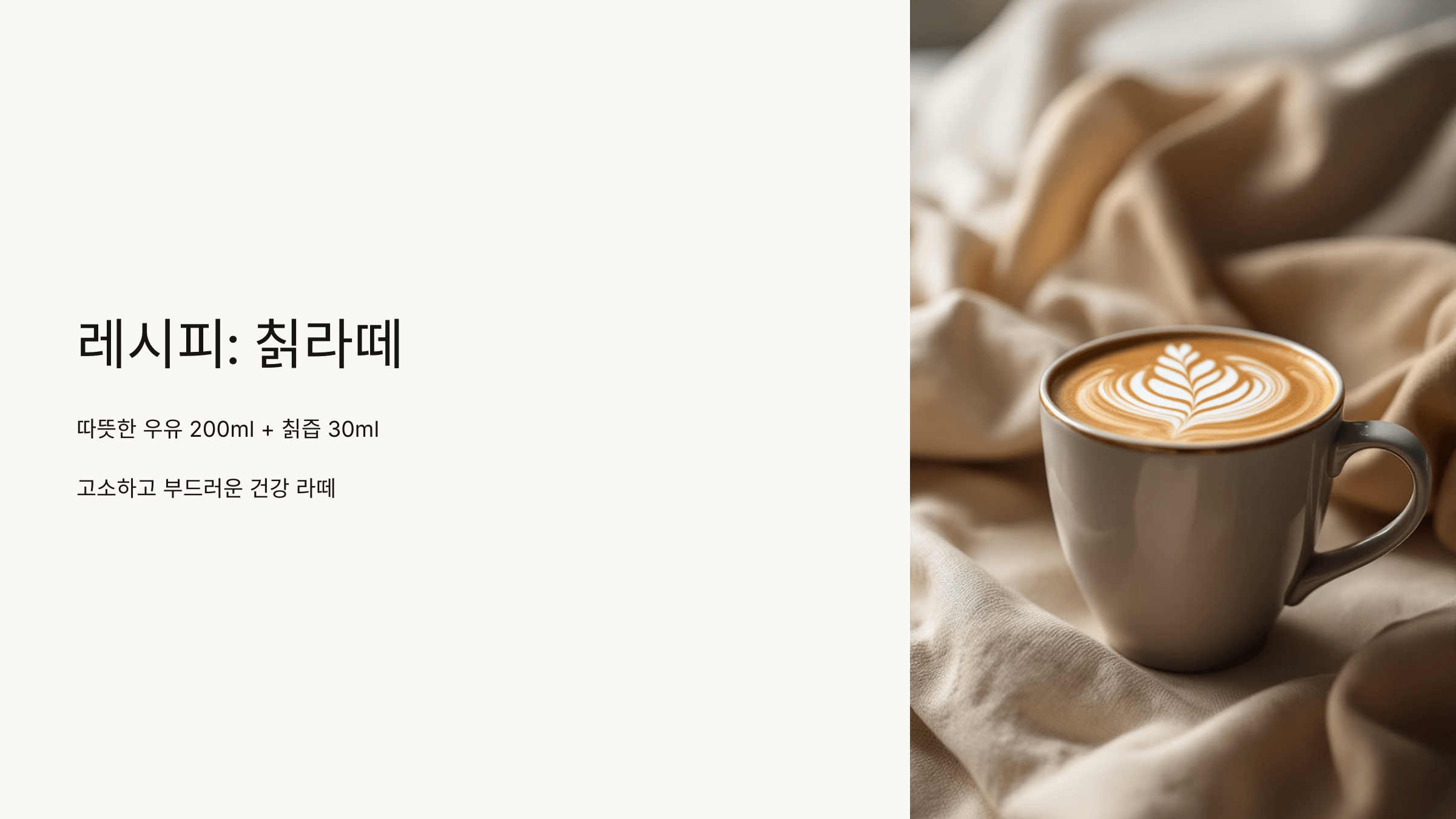 칡즙 사진입니다.