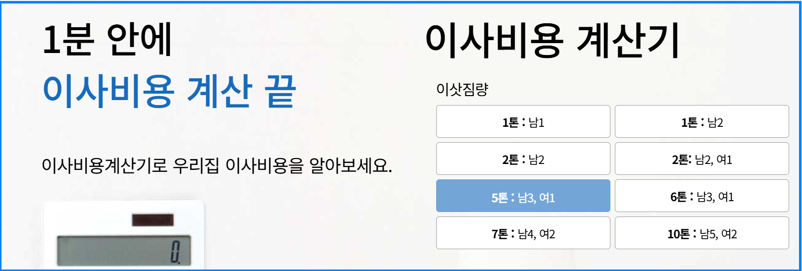 부산 이삿짐센터 비교 및 비용, 이사 체크리스트 총정리