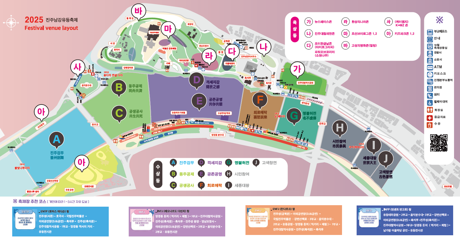 남강 위에 수 놓인 빛 2025 진주남강유등축제 가이드