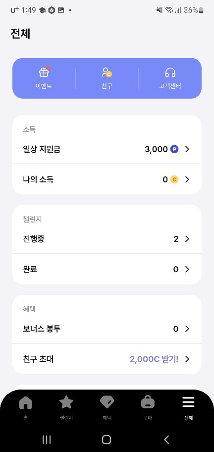 발로소득 사용법