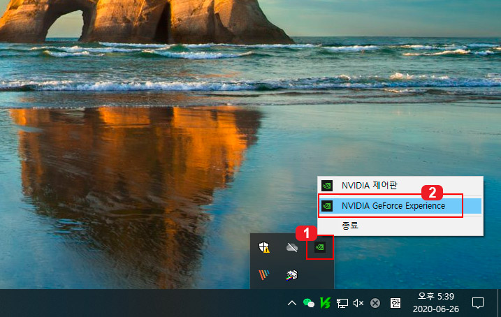 지포스 익스피리언스