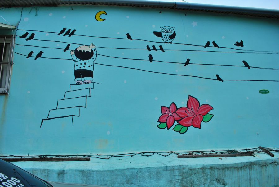 문현동 안동네 벽화마을