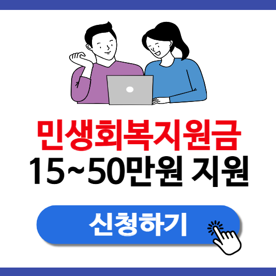 2025 민생회복지원금, 자주 묻는 질문 (FAQ) 10가지