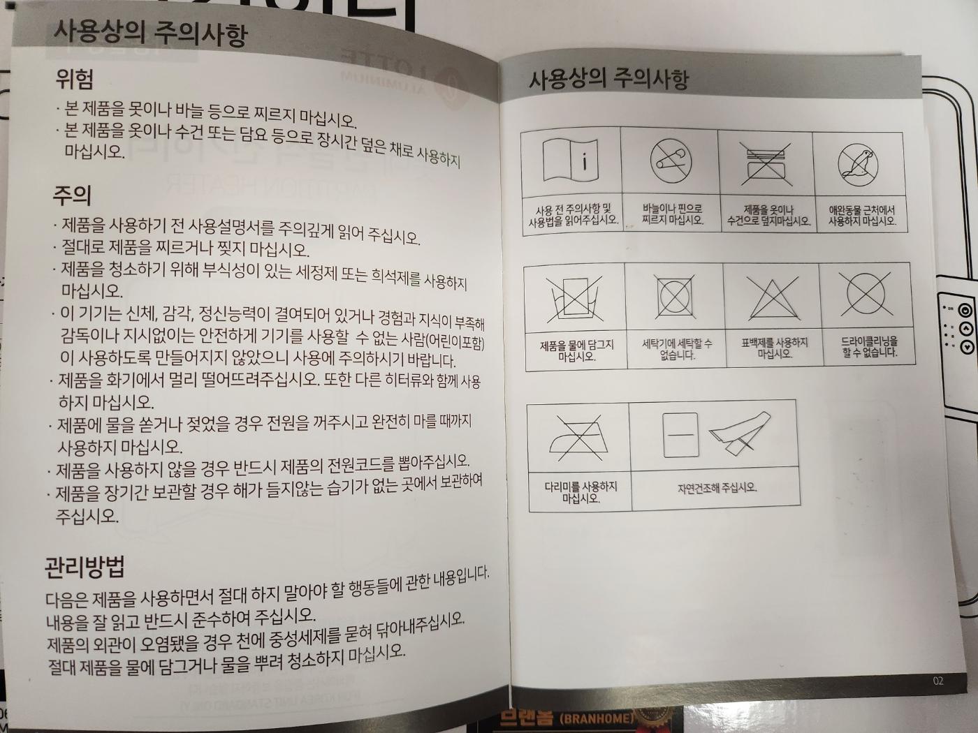 발난로 추천, 롯데 패널식 전기히터 내돈내산 구매 후기(LT-D155G)