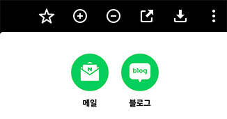 네이버 한컴오피스웹 저장하기