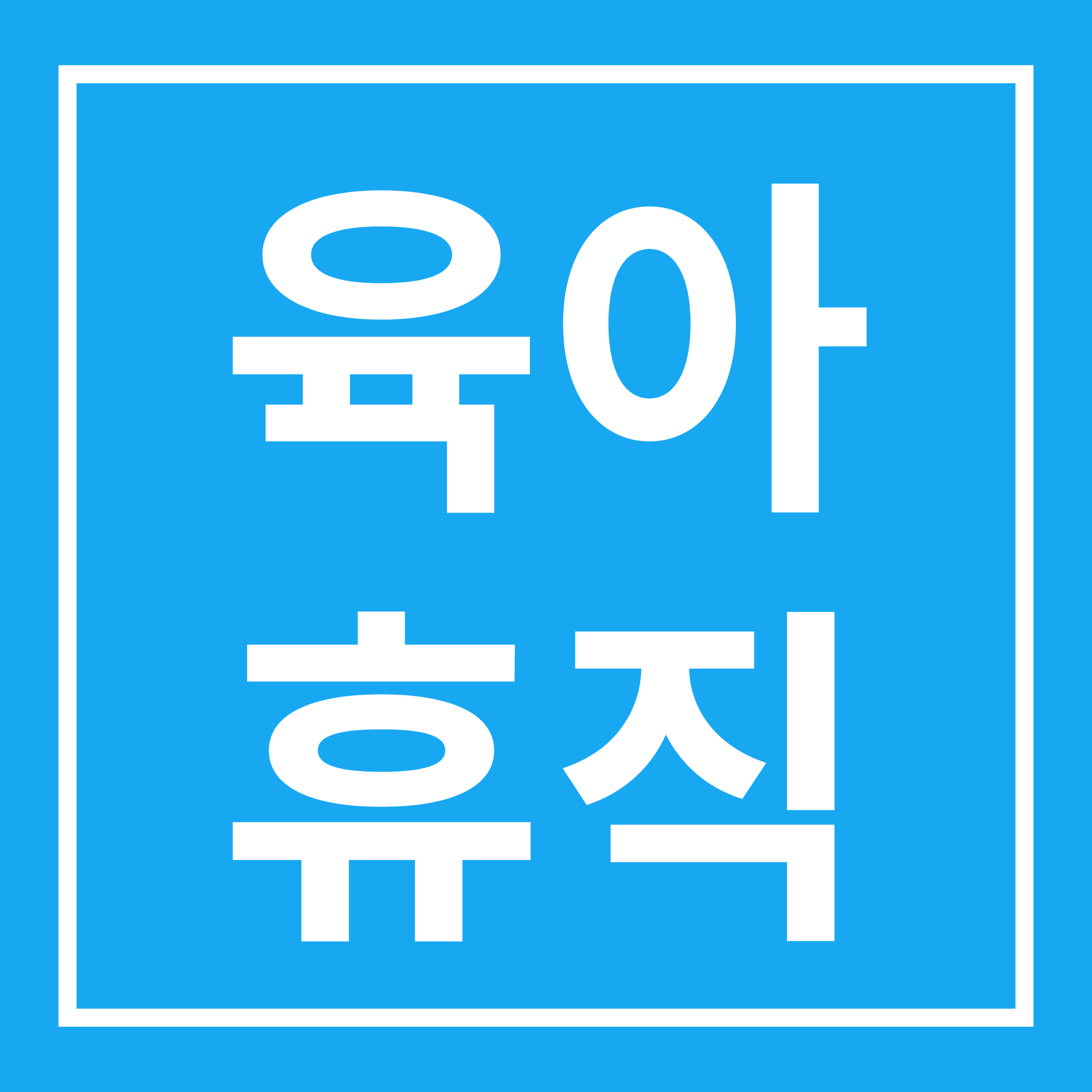 육아 휴직 급여 신청 방법, 기간, 사업주 지원금