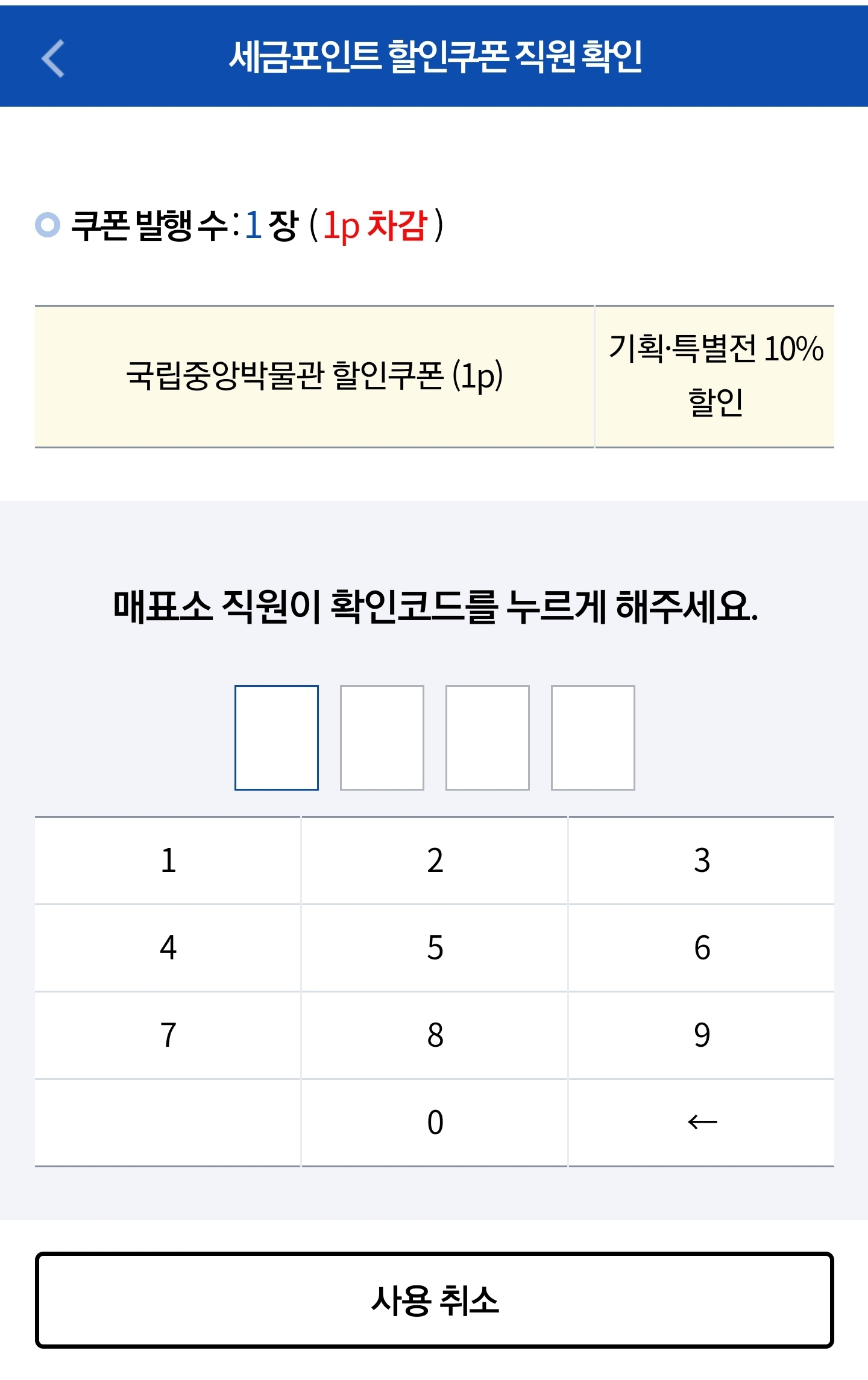 나도 모르게 쌓인 '세금 포인트' 찾고 7가지 사용방법(사용처)을 알아보자