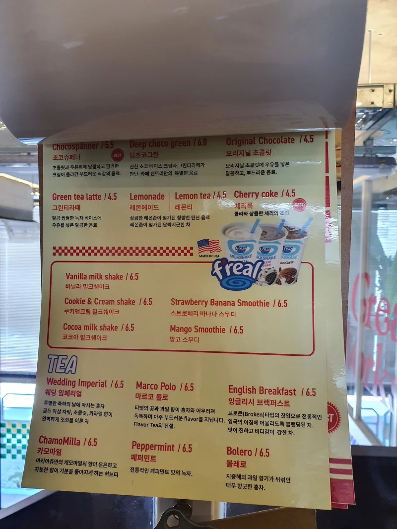 카페 팬트리 메뉴판2