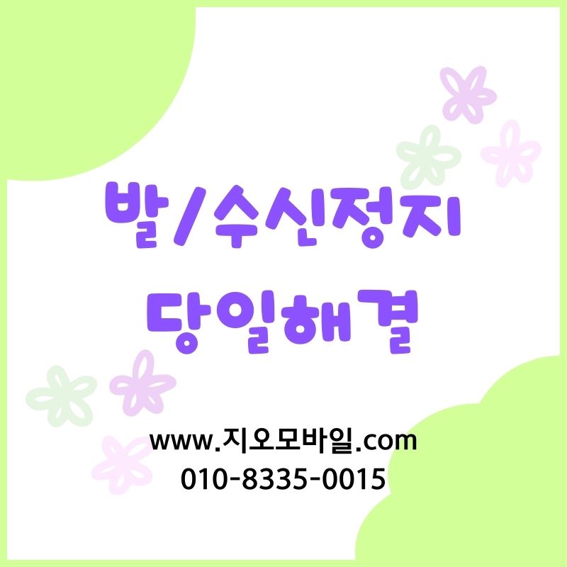 가개통이란 개통 목적에 따라 구분되는 개념