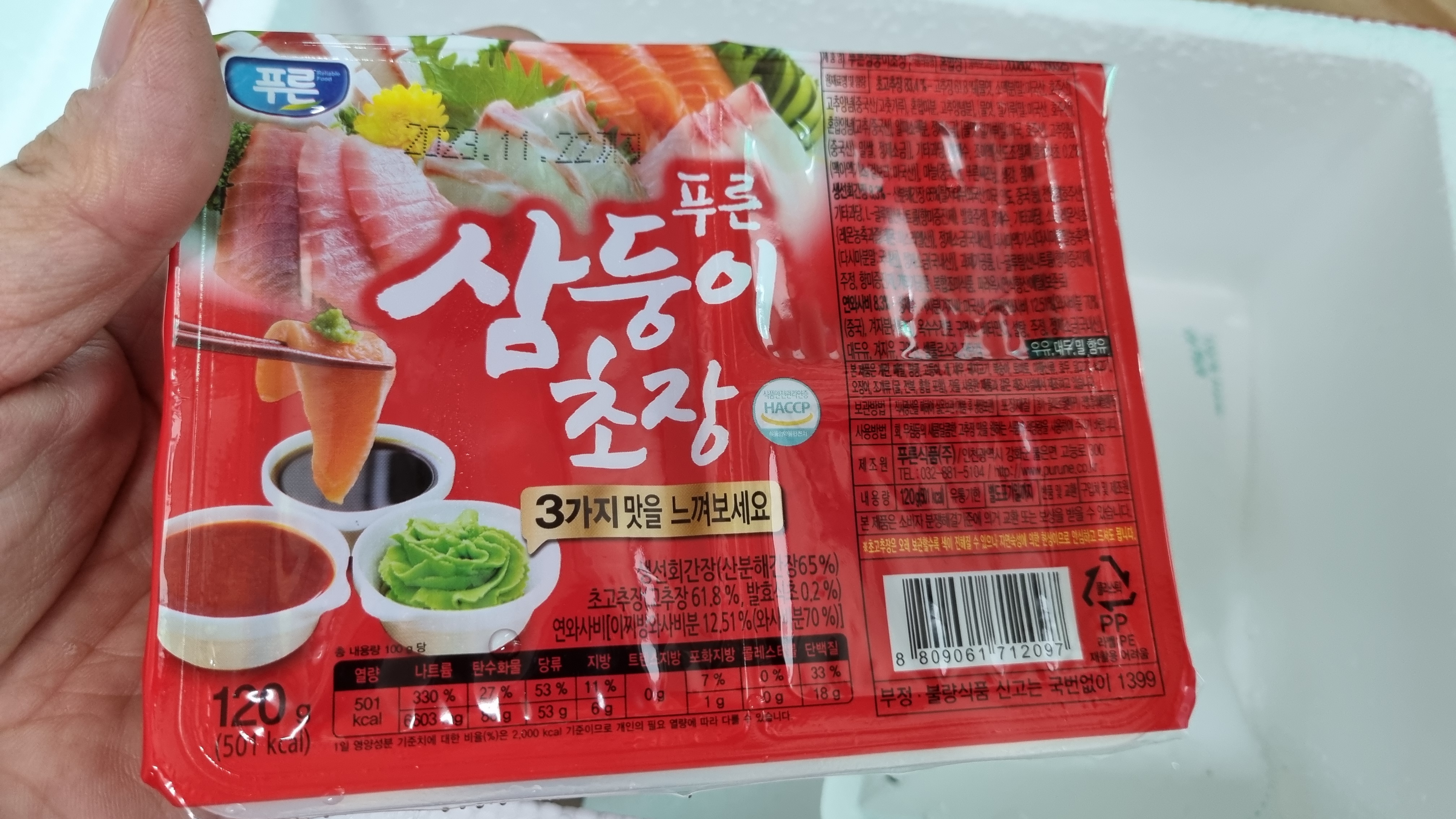 초장